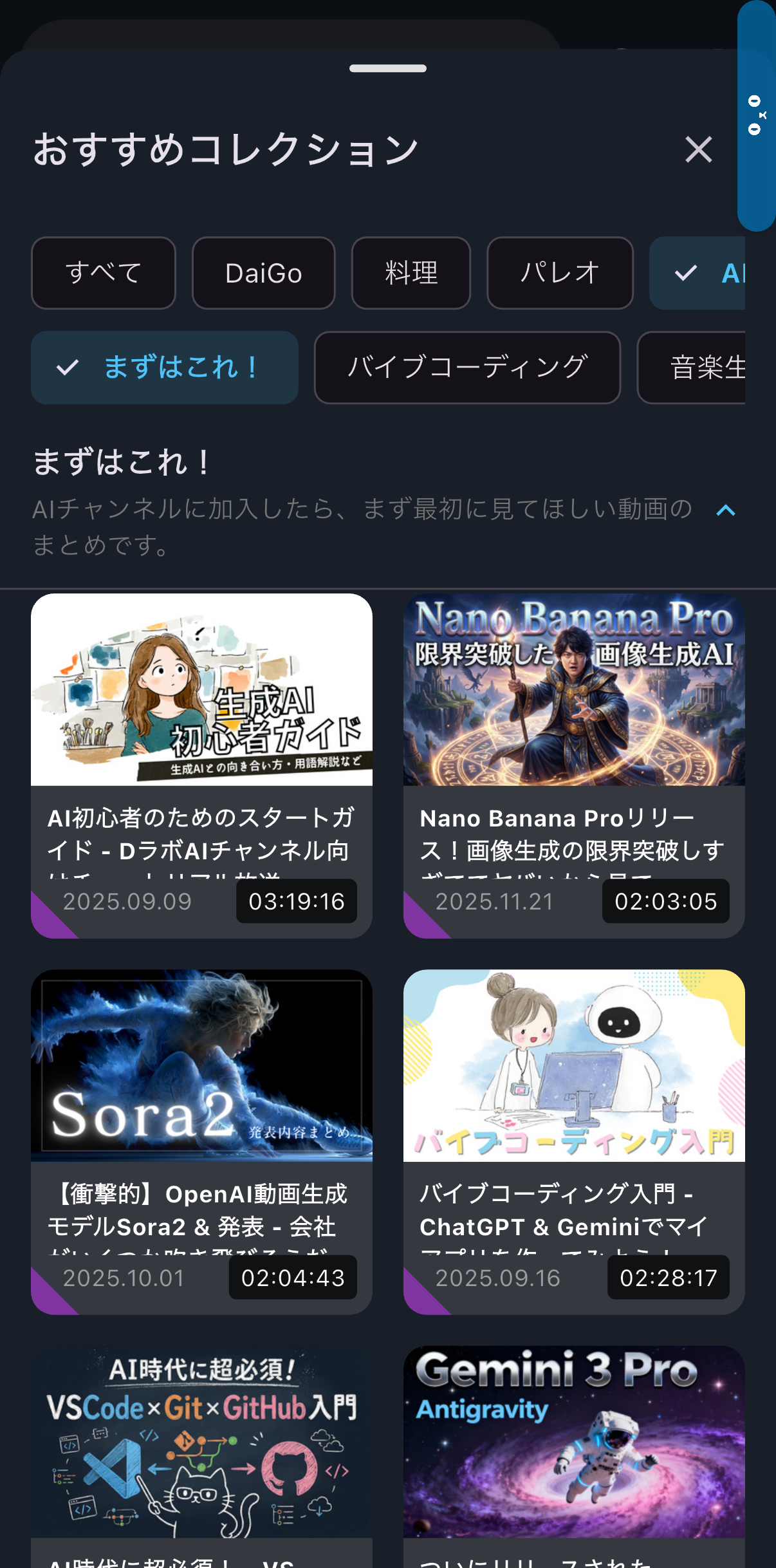 おすすめコレクション
