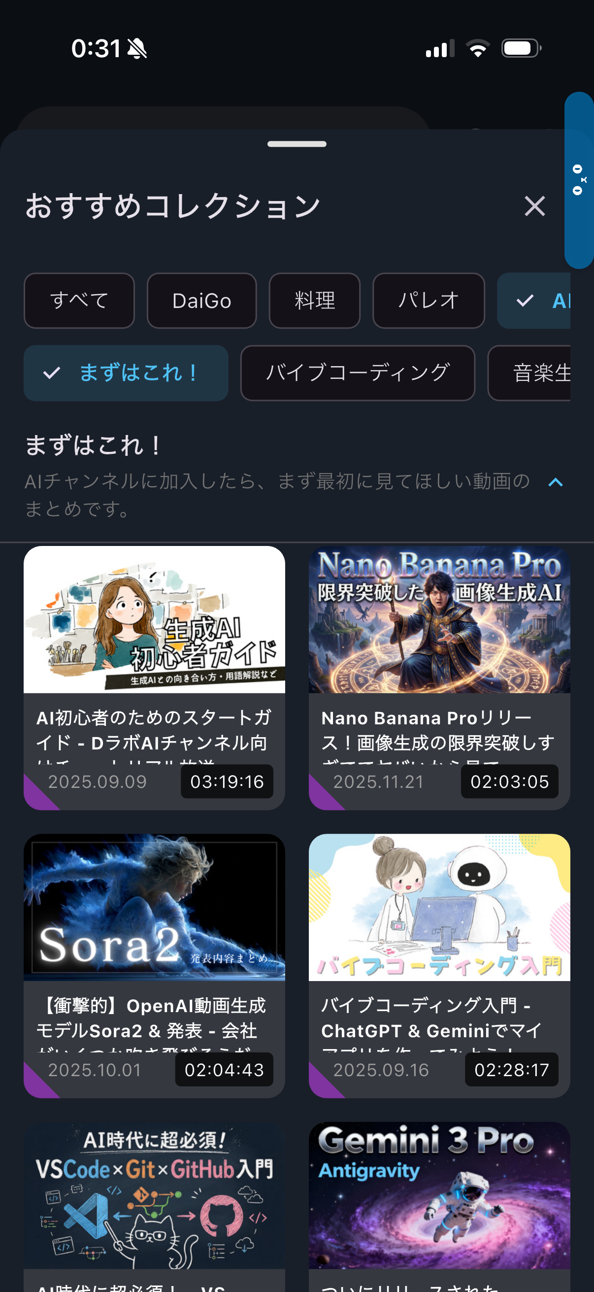 おすすめコレクション