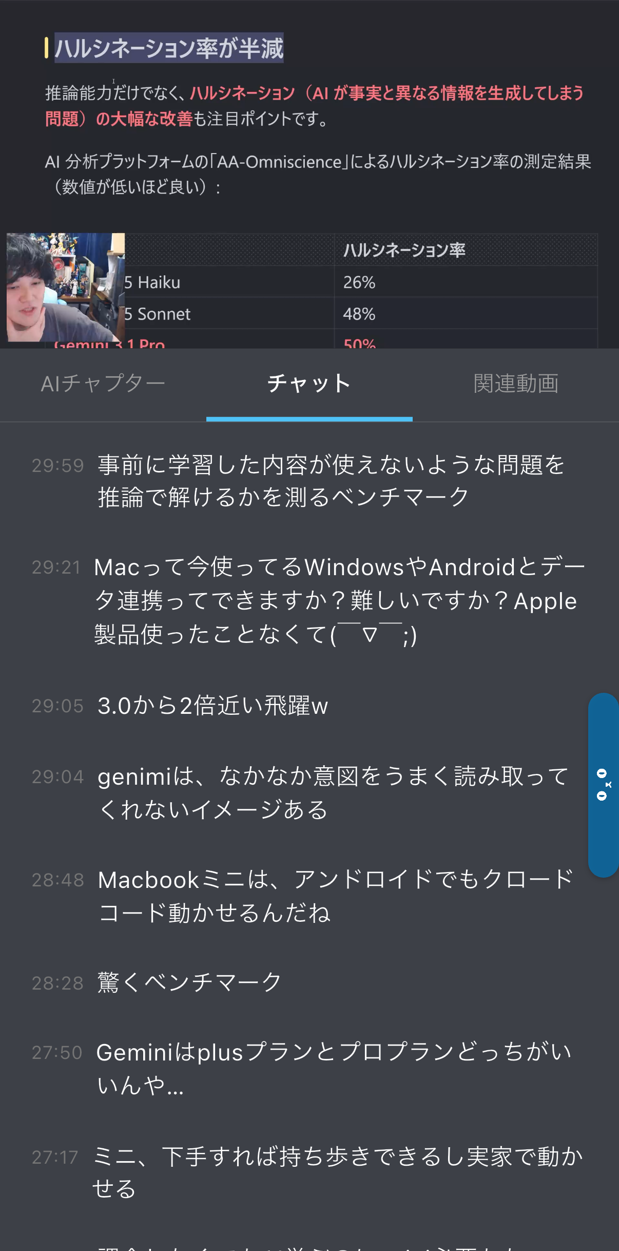 チャット機能