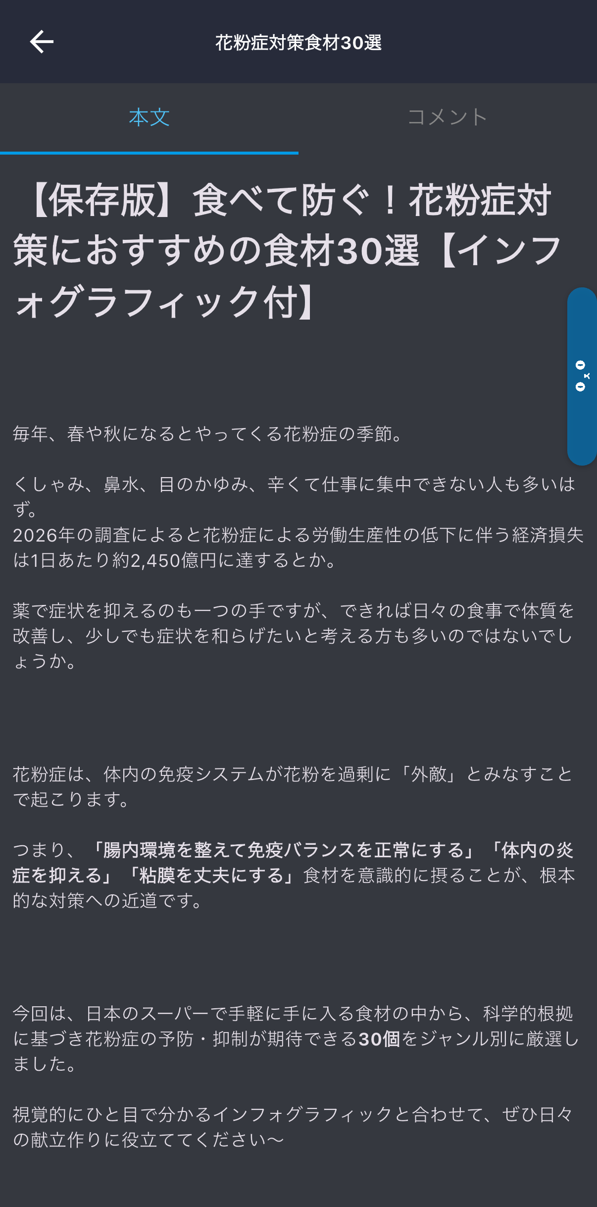 料理チャンネル画面6