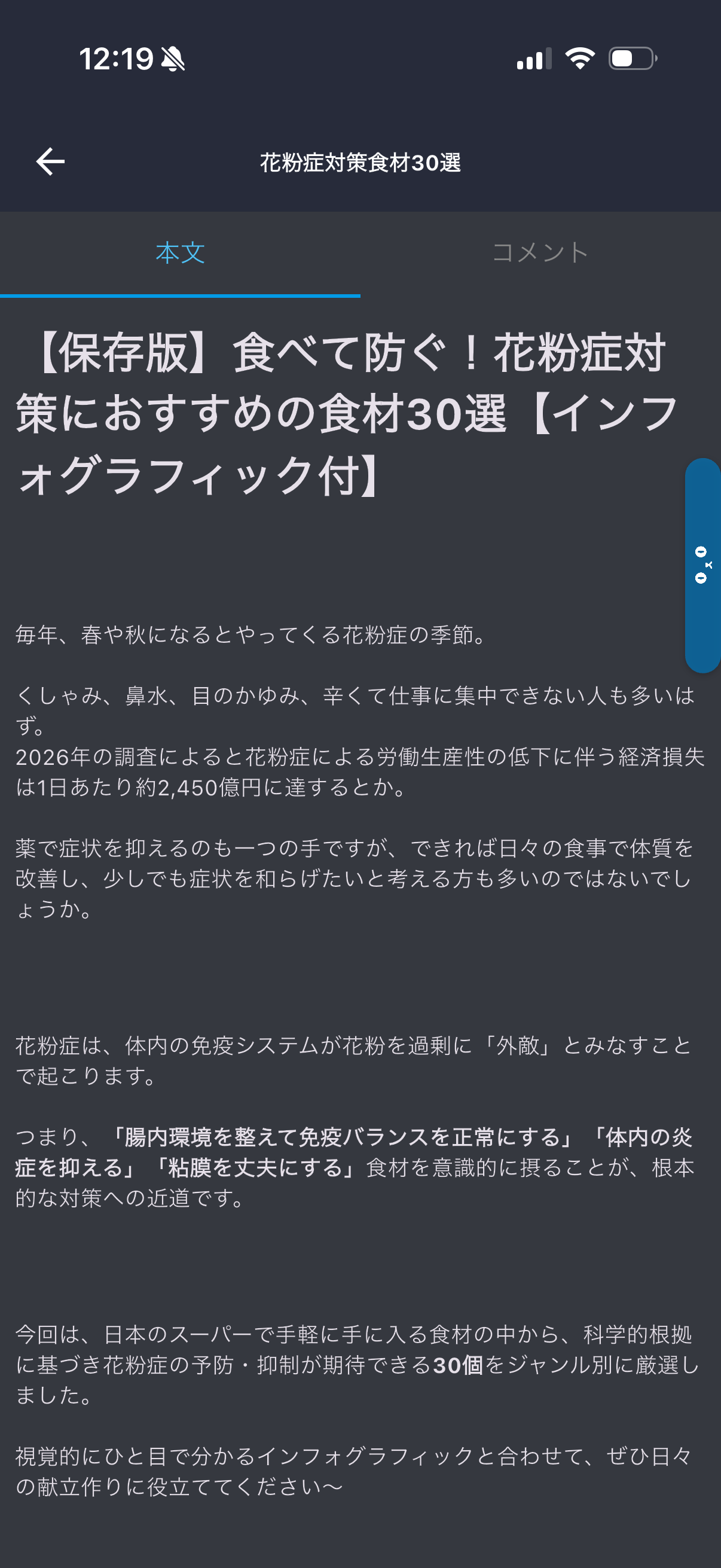料理チャンネル画面6