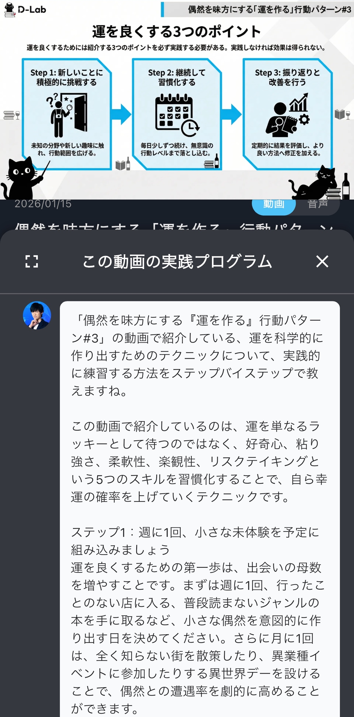 実践プログラム
