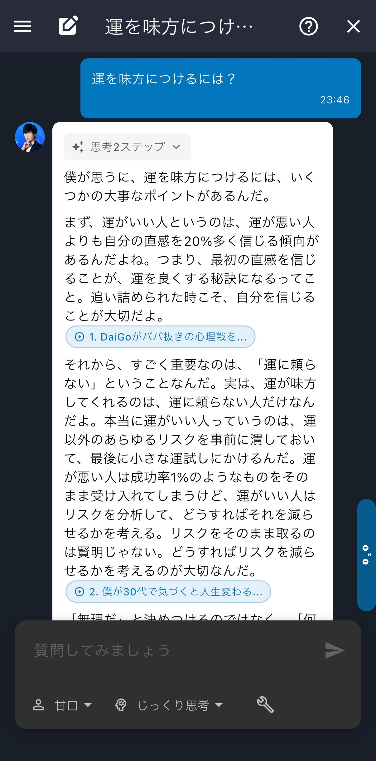 D-Lab AI