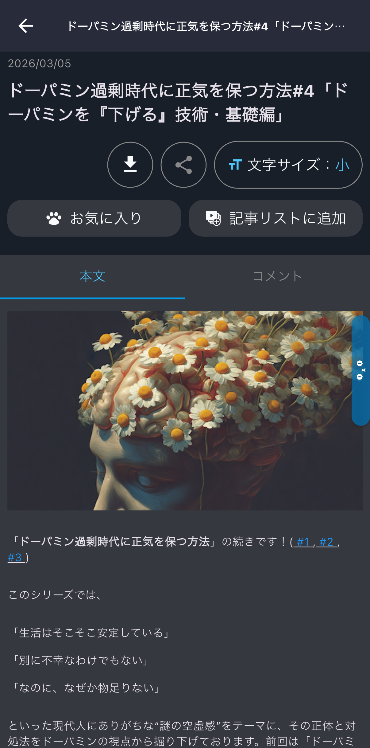 パレオチャンネル画面1