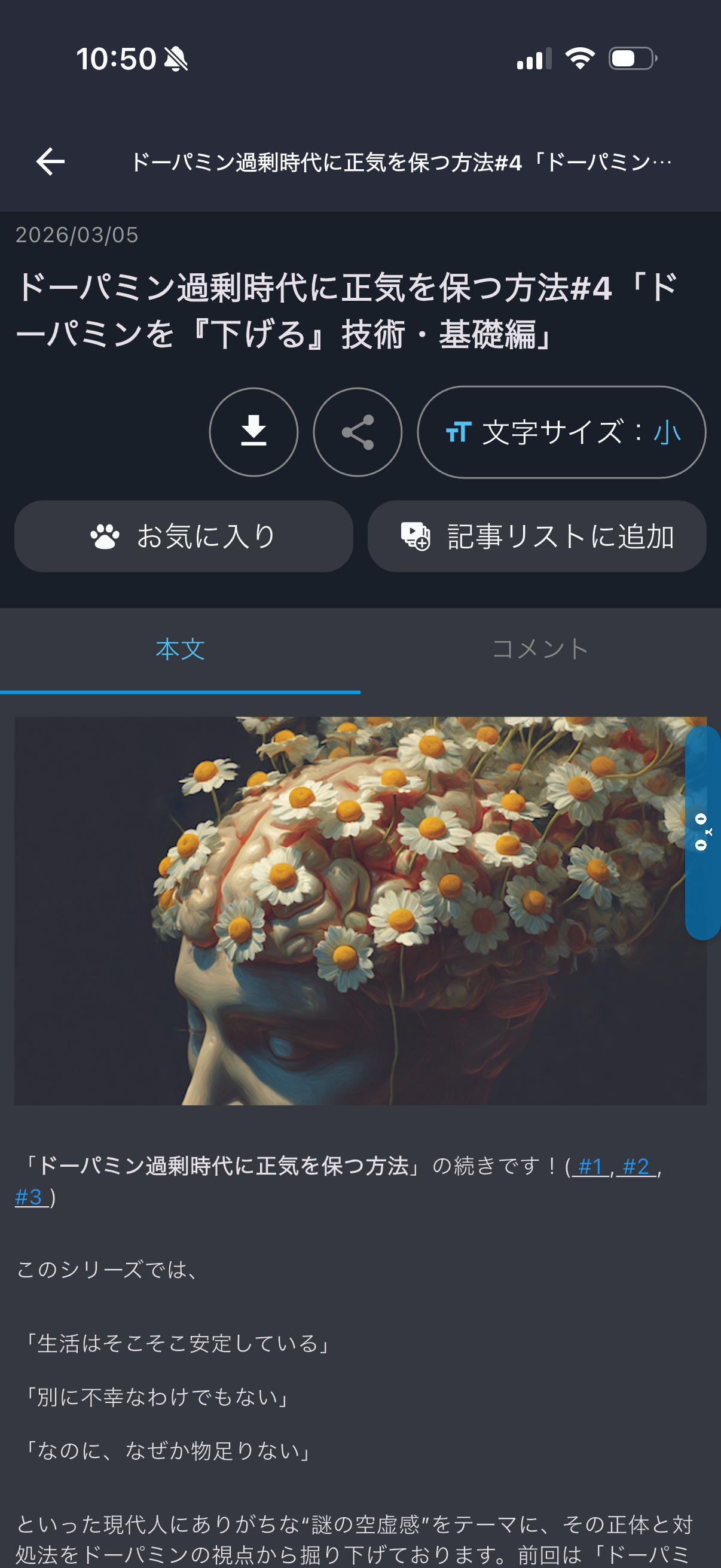 パレオチャンネル画面1
