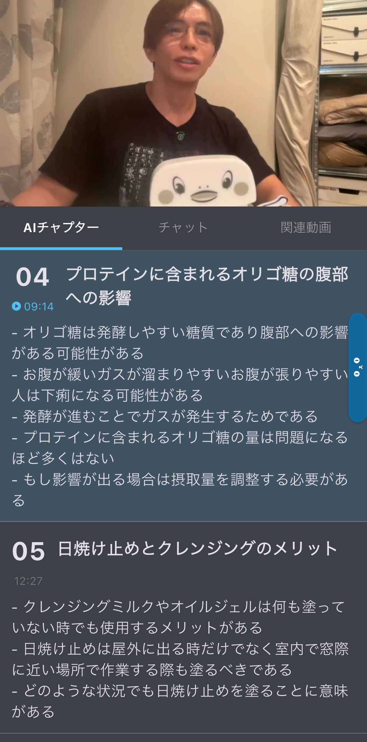 パレオチャンネル画面6